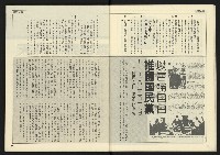 《先鋒時代週刊NO.13、14》藏品圖，第13張