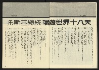《先鋒時代週刊NO.13、14》藏品圖，第14張