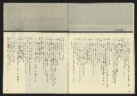 《先鋒時代週刊NO.13、14》藏品圖，第15張