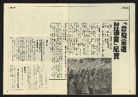 《先鋒時代週刊NO.13、14》藏品圖，第16張
