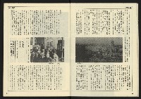 《先鋒時代週刊NO.13、14》藏品圖，第17張