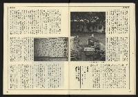 《先鋒時代週刊NO.13、14》藏品圖，第18張