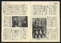 《先鋒時代週刊NO.13、14》藏品圖，第19張