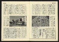 《先鋒時代週刊NO.13、14》藏品圖，第20張