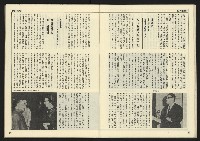 《先鋒時代週刊NO.13、14》藏品圖，第21張