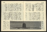 《先鋒時代週刊NO.13、14》藏品圖，第22張