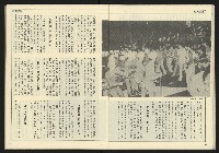 《先鋒時代週刊NO.13、14》藏品圖，第23張