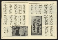 《先鋒時代週刊NO.13、14》藏品圖，第24張