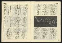 《先鋒時代週刊NO.13、14》藏品圖，第26張