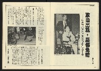 《先鋒時代週刊NO.13、14》藏品圖，第27張