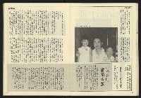《先鋒時代週刊NO.13、14》藏品圖，第28張