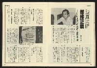 《先鋒時代週刊NO.13、14》藏品圖，第29張