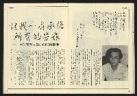 《先鋒時代週刊NO.13、14》藏品圖，第30張