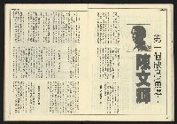 《先鋒時代週刊NO.13、14》藏品圖，第31張