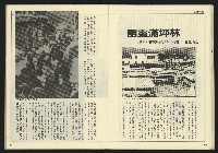 《先鋒時代週刊NO.13、14》藏品圖，第32張