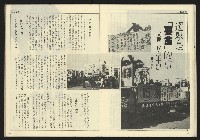 《先鋒時代週刊NO.13、14》藏品圖，第33張