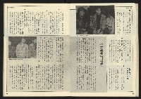 《先鋒時代週刊NO.13、14》藏品圖，第36張
