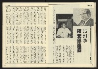 《先鋒時代週刊NO.13、14》藏品圖，第37張