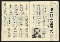 《先鋒時代週刊NO.13、14》藏品圖，第38張