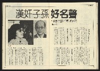 《先鋒時代週刊NO.13、14》藏品圖，第39張
