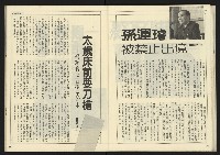 《先鋒時代週刊NO.13、14》藏品圖，第40張