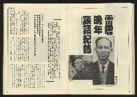 《先鋒時代週刊NO.13、14》藏品圖，第41張