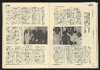 《先鋒時代週刊NO.13、14》藏品圖，第42張