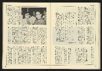 《先鋒時代週刊NO.13、14》藏品圖，第43張