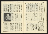《先鋒時代週刊NO.13、14》藏品圖，第44張
