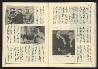 《先鋒時代週刊NO.13、14》藏品圖，第46張