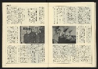 《先鋒時代週刊NO.13、14》藏品圖，第47張