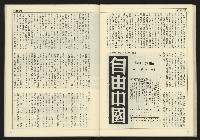 《先鋒時代週刊NO.13、14》藏品圖，第49張