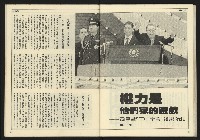 《先鋒時代週刊NO.13、14》藏品圖，第50張