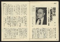 《先鋒時代週刊NO.13、14》藏品圖，第52張