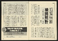 《先鋒時代週刊NO.13、14》藏品圖，第53張