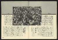 《先鋒時代週刊NO.13、14》藏品圖，第55張