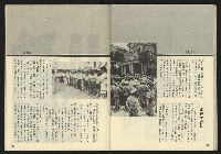 《先鋒時代週刊NO.13、14》藏品圖，第56張