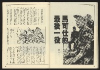 《先鋒時代週刊NO.13、14》藏品圖，第57張