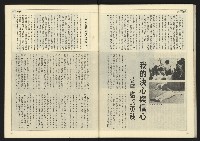 《先鋒時代週刊NO.13、14》藏品圖，第60張
