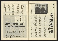 《先鋒時代週刊NO.13、14》藏品圖，第61張