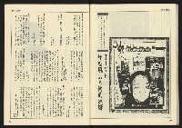 《先鋒時代週刊NO.13、14》藏品圖，第62張