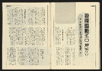 《先鋒時代週刊NO.13、14》藏品圖，第64張