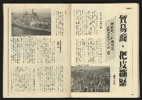 《先鋒時代週刊NO.13、14》藏品圖，第65張