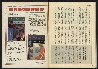 《先鋒時代週刊NO.13、14》藏品圖，第66張