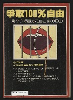《先鋒時代週刊NO.13、14》藏品圖，第67張