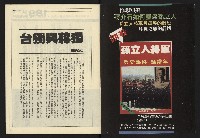 《先鋒時代週刊NO.189》藏品圖，第2張
