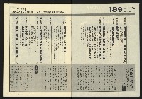 《先鋒時代週刊NO.189》藏品圖，第3張