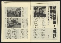 《先鋒時代週刊NO.189》藏品圖，第4張