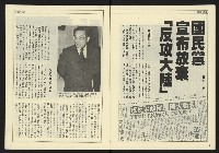 《先鋒時代週刊NO.189》藏品圖，第6張