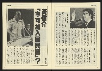 《先鋒時代週刊NO.189》藏品圖，第7張